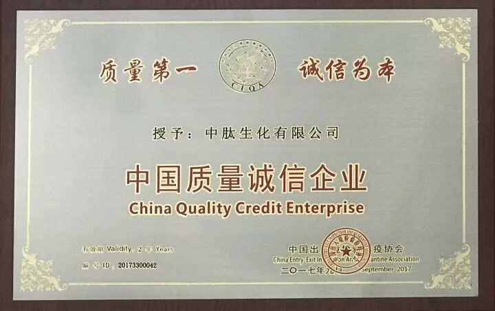 China Quality Credit Enterprise_cpc.jpg